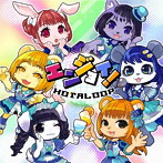 HOTALOOP/エンジョイ！
