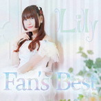 Lily/Fan’s Best