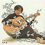 徳永憲/アイヴィー
