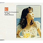 木村佳乃/Lullaby for Grandmother（M version）