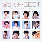 堀ちえみ/MYこれ！クション