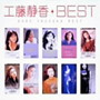 工藤静香/ベスト