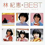 林紀恵/best
