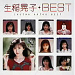 生稲晃子/best