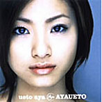 上戸彩/AYAUETO （CCCD）