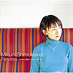 下川みくに/Review〜下川みくに青春アニソンカバーアルバム〜（CCCD）