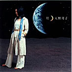天野月子/月（初回）（DVD付）
