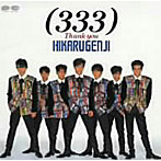 光GENJI/333 Thank You
