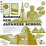 ラーメンズ/新日本語学校
