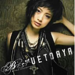 上戸彩/BEST of AYA UETO-Single Collection-PREMIUM EDITION（DVD付）