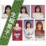生稲晃子/「生稲晃子」SINGLESコンプリート