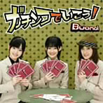 Buono！/ガチンコでいこう（初回限定盤）（DVD付）