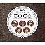 CoCo/CoCo☆うたの大百科その2（DVD付）