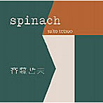 斉藤哲夫/SPINACH