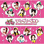 ガーディアンズ4/しゅごキャラエッグ！/Buono！/しゅごキャラ！ソング♪ベスト（初回限定盤）（DVD付）
