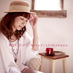 下川みくに/君がいるから（DVD付）