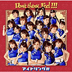 アイドリング！！！/Don’t think.Feel！！！（初回限定盤A）（DVD付）