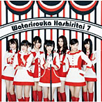 渡り廊下走り隊7/希望山脈（初回限定盤A）（DVD付）
