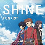 FUNKIST/SHINE（テイルズ盤）