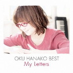 奥華子/奥華子BEST-My Letters-