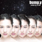 BUMP.Y/COSMOの瞳（初回限定盤B）