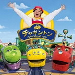 つるの剛士/チャギントンSPECIALシングル（DVD付）