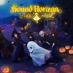 Sound Horizon/ハロウィンと夜の物語（初回限定盤）（DVD付）