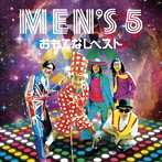 MEN’S5/MEN’S5 ベストアルバム