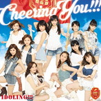 アイドリング！！！/Cheering You！！！（初回限定盤B）（Blu-ray Disc付）