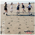 ベイビーレイズJAPAN/走れ、走れ（初回限定盤A）（DVD付）