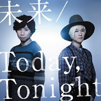 吉田山田/未来/Today，Tonight（通常盤）
