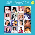 おニャン子クラブ/おニャン子クラブ（結成30周年記念） シングルレコード復刻ニャンニャン［通常盤］ 7