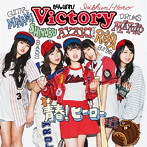 がんばれ！Victory/青春！ヒーロー（初回限定盤）（DVD付）