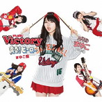 がんばれ！Victory/青春！ヒーロー（まゆこ盤）