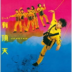 有頂天/ピース
