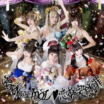 バンドじゃないもん！/BORN TO BE IDOL/恋する完全犯罪（通常盤）
