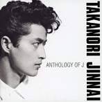 陣内孝則/ANTHOLOGY OF J