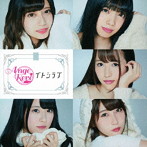 Ange☆Reve/イトシラブ（初回限定盤）（Blu-ray Disc付）