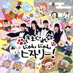 elfin’/憧憬リフレイン（通常盤B）