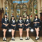 Ange☆Reve/Ange☆Reve（通常盤）