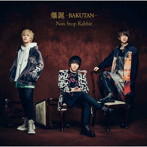 Non Stop Rabbit/爆誕-BAKUTAN-（初回限定盤）（DVD付）