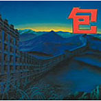 四人囃子/包（bao）