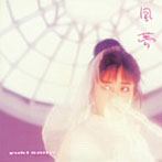 斉藤由貴/風夢（紙ジャケット仕様）