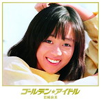 岩崎良美/ゴールデン☆アイドル 岩崎良美