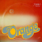 大宮京子＆オレンジ/大宮京子＆オレンジ