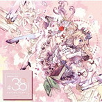 神田沙也加/MUSICALOID ＃38 Act.3【彼方乃サヤ盤】