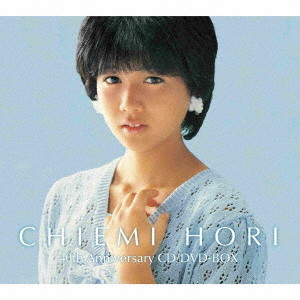 堀ちえみ/堀ちえみ 40th アニバーサリーCD-BOX（DVD付）