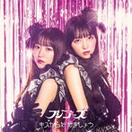 フジコーズ/キスから始めましょう（初回限定盤A）（DVD付）