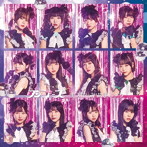 フジコーズ/キスから始めましょう（初回限定盤B）（DVD付）