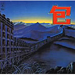 四人囃子/包